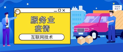 疫情沖擊下服務(wù)需求驟減，軟件開發(fā)引領(lǐng)現(xiàn)代服務(wù)業(yè)加速轉(zhuǎn)型